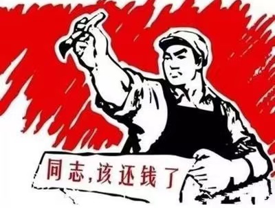 滨城区个人债务清收