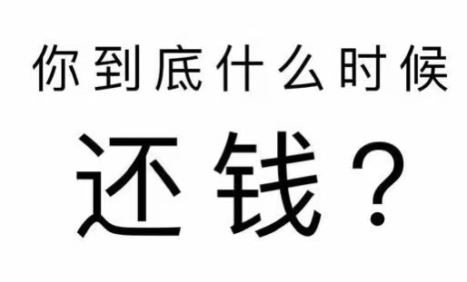 滨城区工程款催收